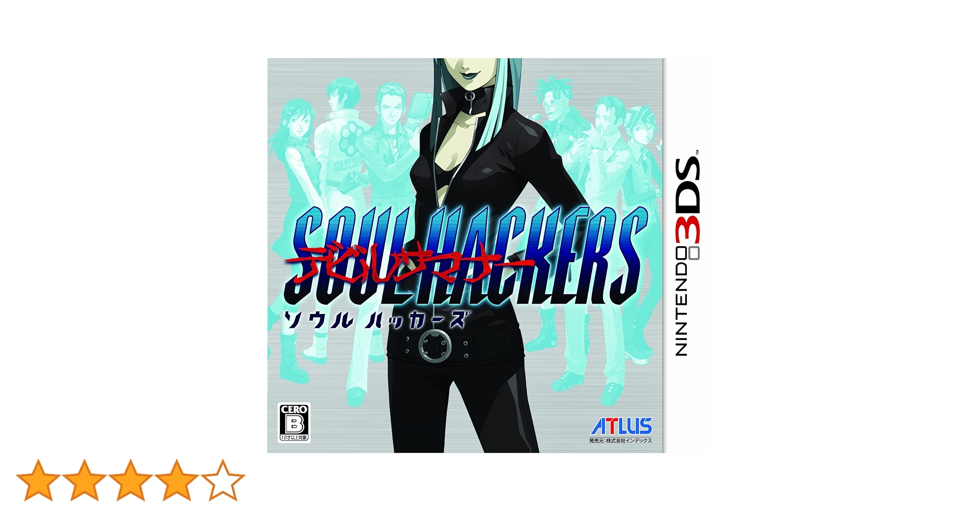 Amazon | デビルサマナー ソウルハッカーズ - 3DS | ゲームソフト